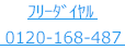 ABC神戸（公認クリニック）電話番号